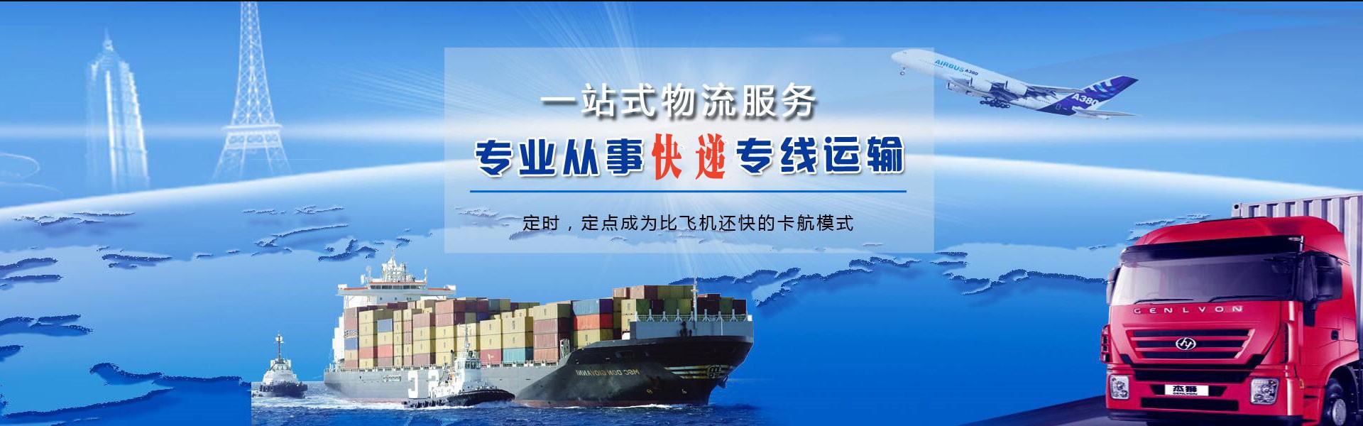 晨星农场到罗马尼亚物流公司-晨星农场至罗马尼亚物流专线-晨星农场空运到罗马尼亚-优时通物流有限公司