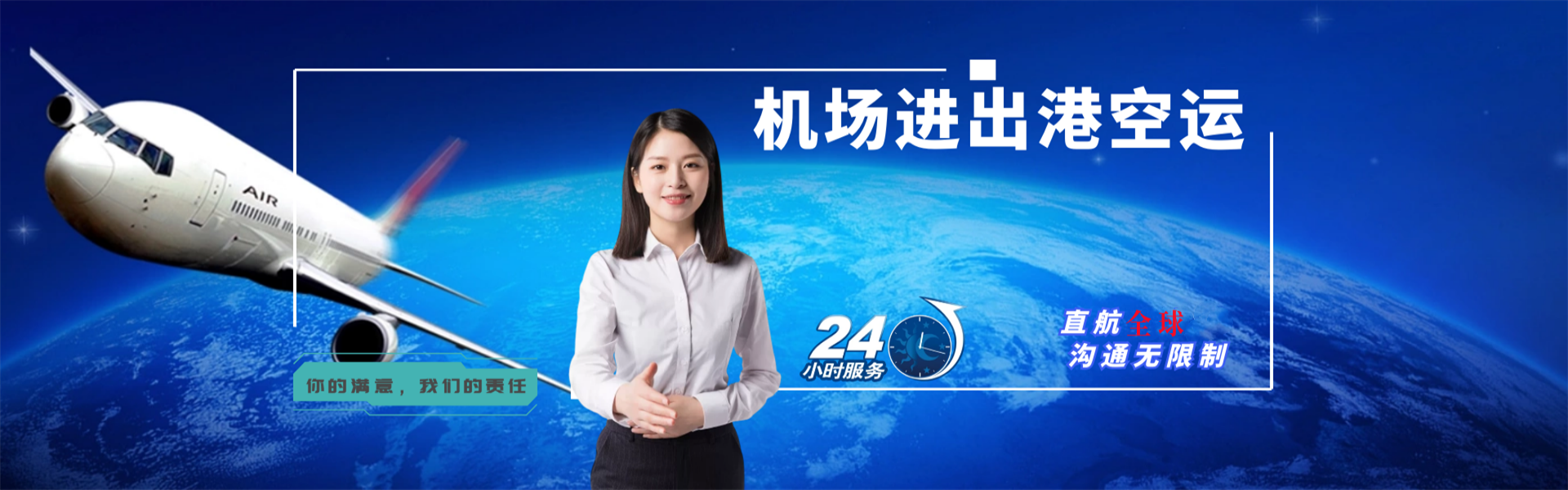 晨星农场到罗马尼亚物流公司-晨星农场至罗马尼亚物流专线-晨星农场空运到罗马尼亚-优时通物流有限公司